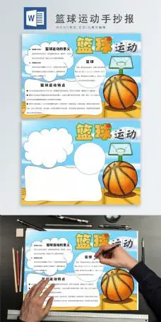 篮球力量的一周训练计划_2